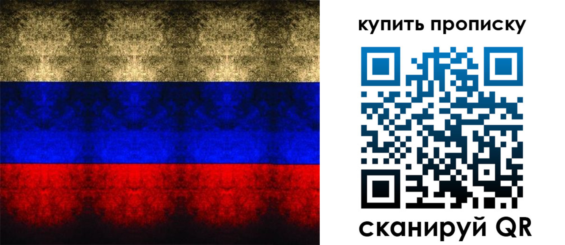 прописка в Балахне