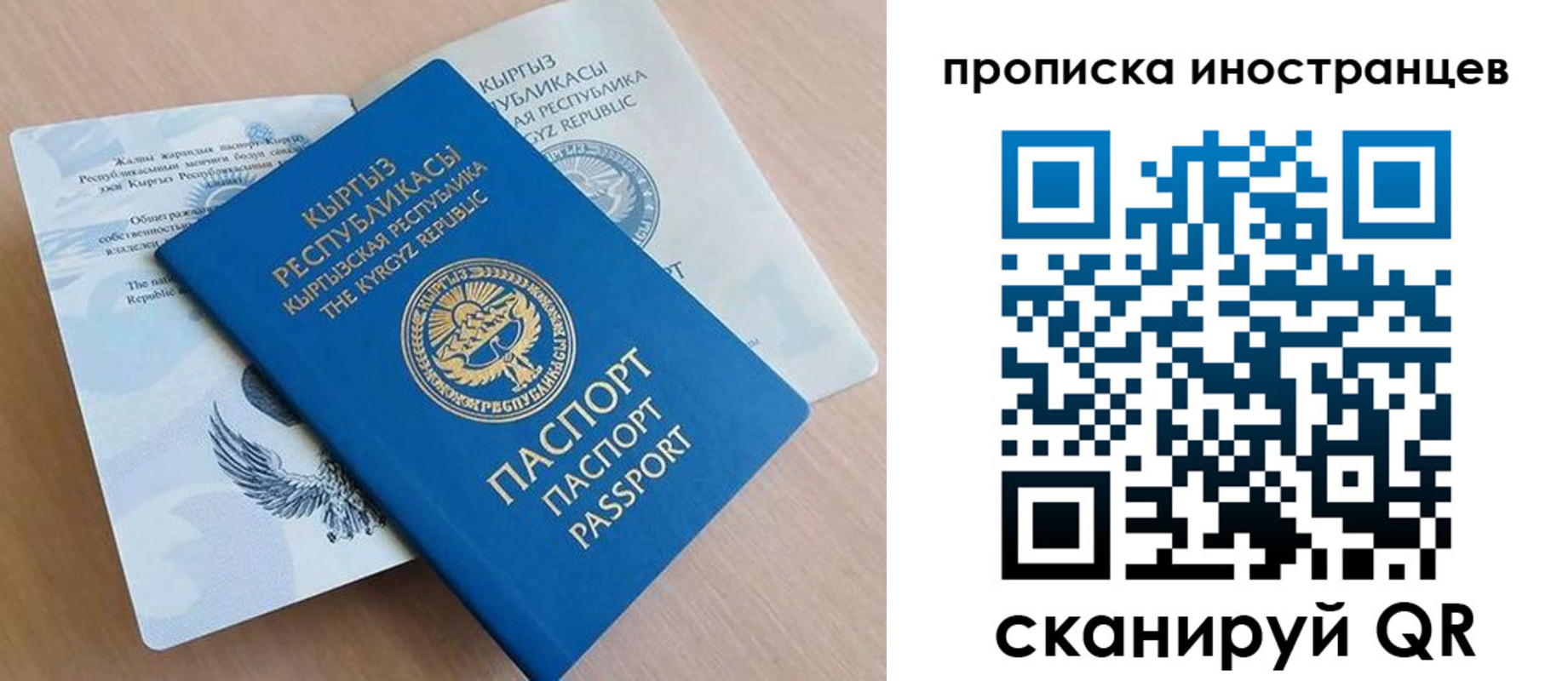 временная регистрация гарантия в Балахне