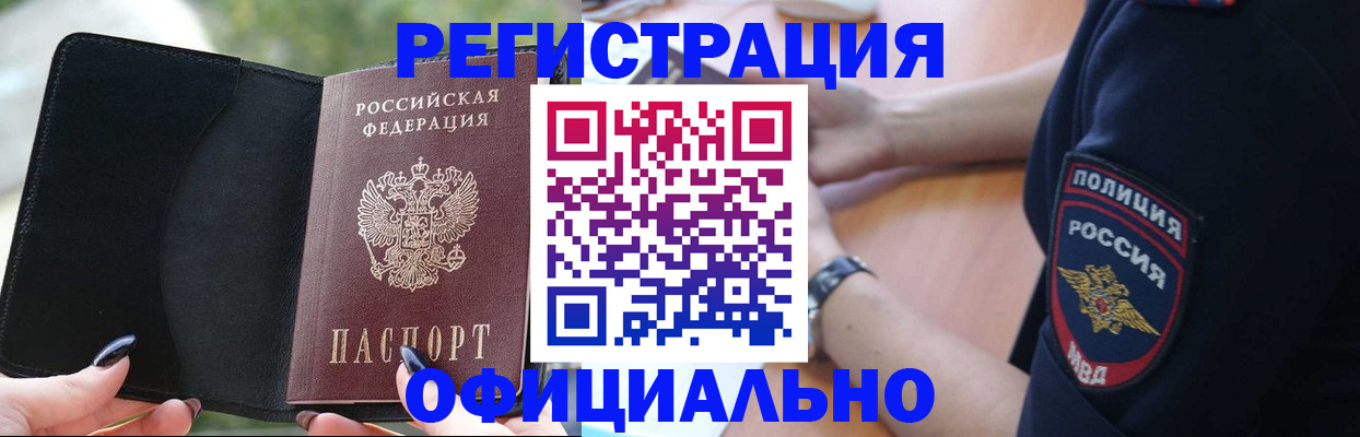 прописка для кредита в Балахне