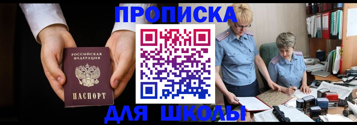 временная регистрация надежно в Балахне