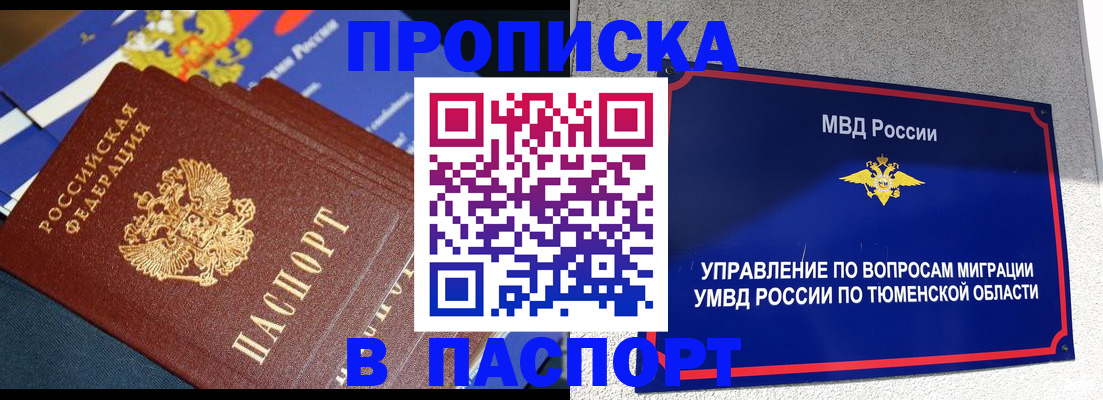 временная регистрация недорого в Балахне